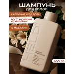 Шампунь HELDI для волос профессиональный 1000 мл