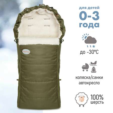 Конверт в коляску Чудо-Чадо Frost