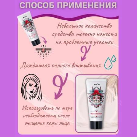 Крем MODUM 50 мл