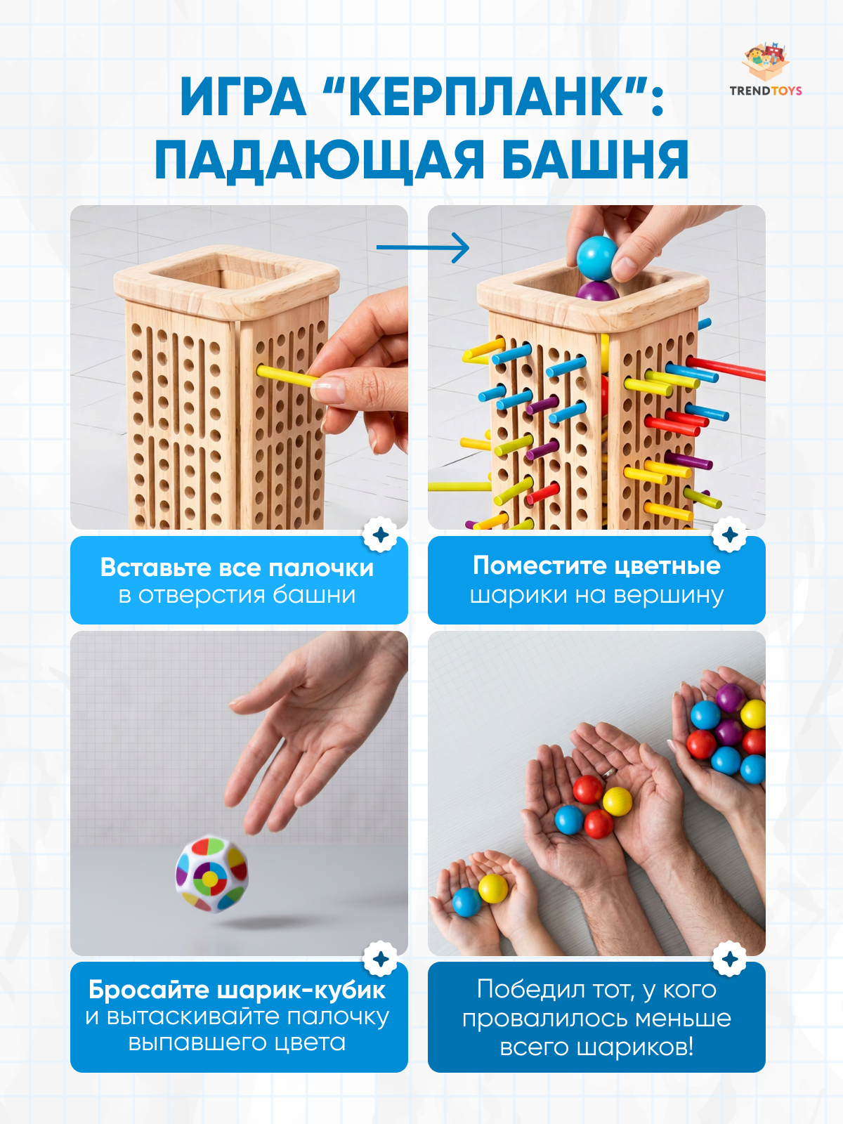 Настольная игра TrendToys Весёлые палочки - фото 3
