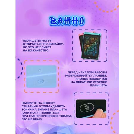 LCD планшет BalaToys