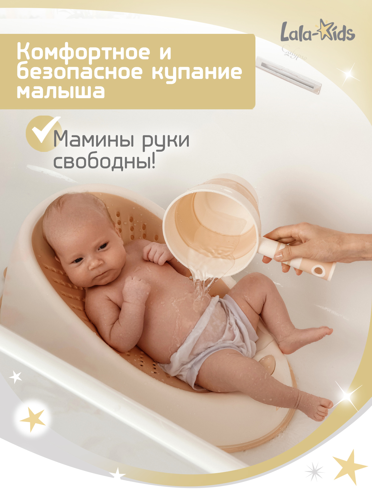 Горка для купания LaLa-Kids бежевый - фото 3