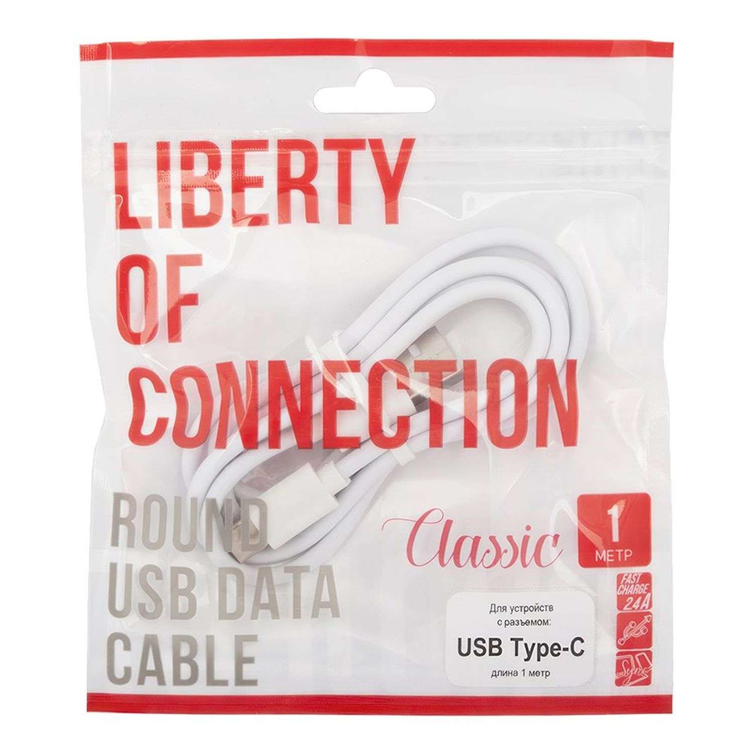 USB кабель Liberty Project Type-C 1м - фото 2