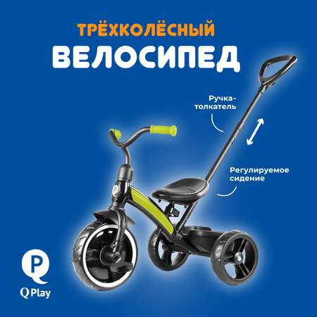 Трехколесный велосипед Q-Play