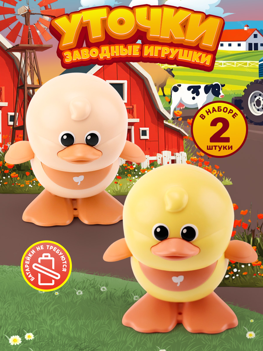 Игрушка TIPTOPOLIS утенок желтый и бежевый - фото 1