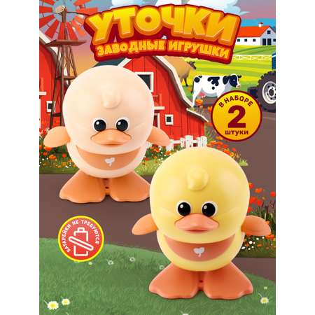 Игрушка TIPTOPOLIS утенок желтый и бежевый