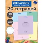 Тетрадь Brauberg линейка 18 лист. 20 шт.