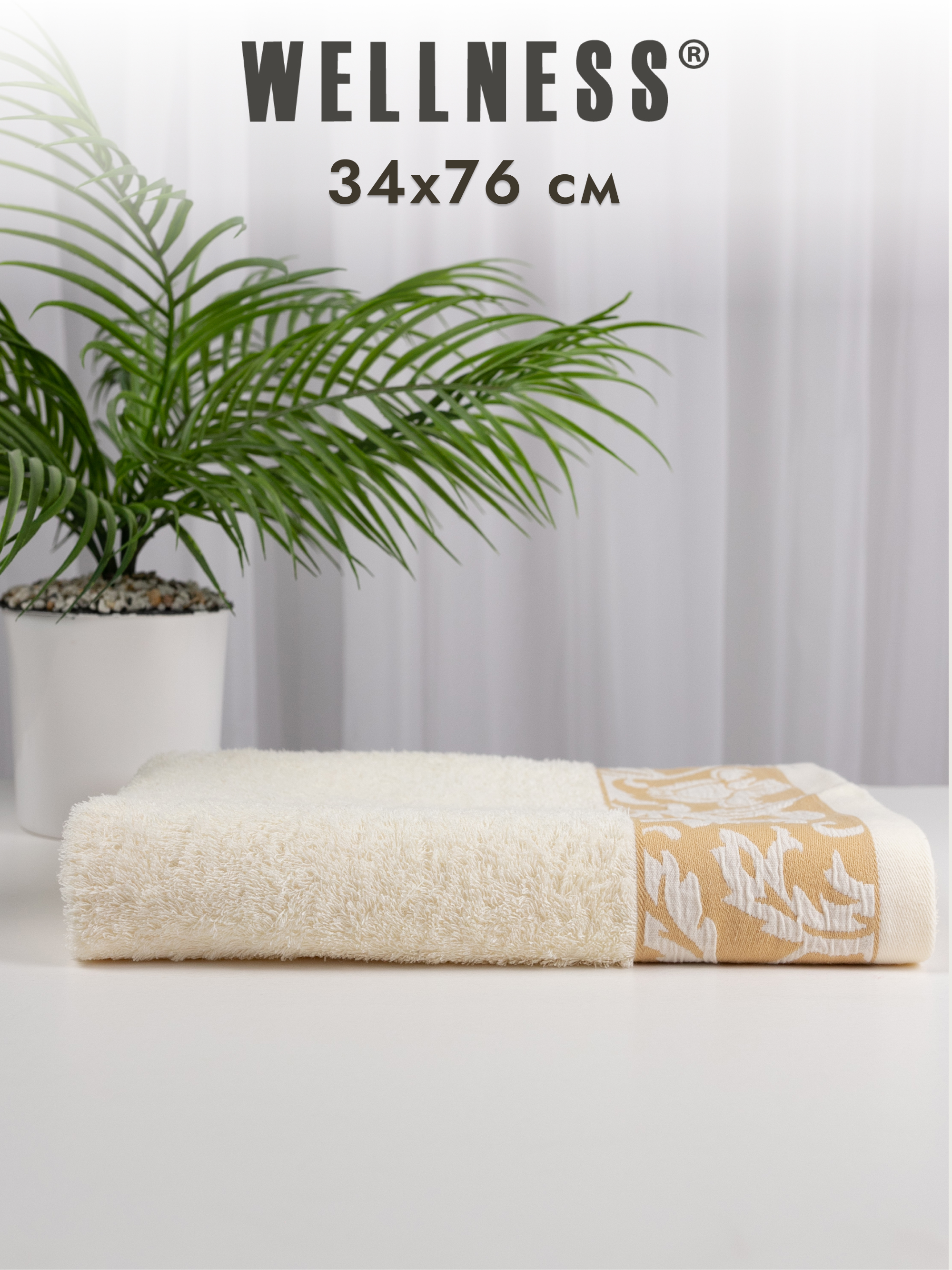 Полотенце Wellness Акация 34 x 76 см 2 шт. - фото 9