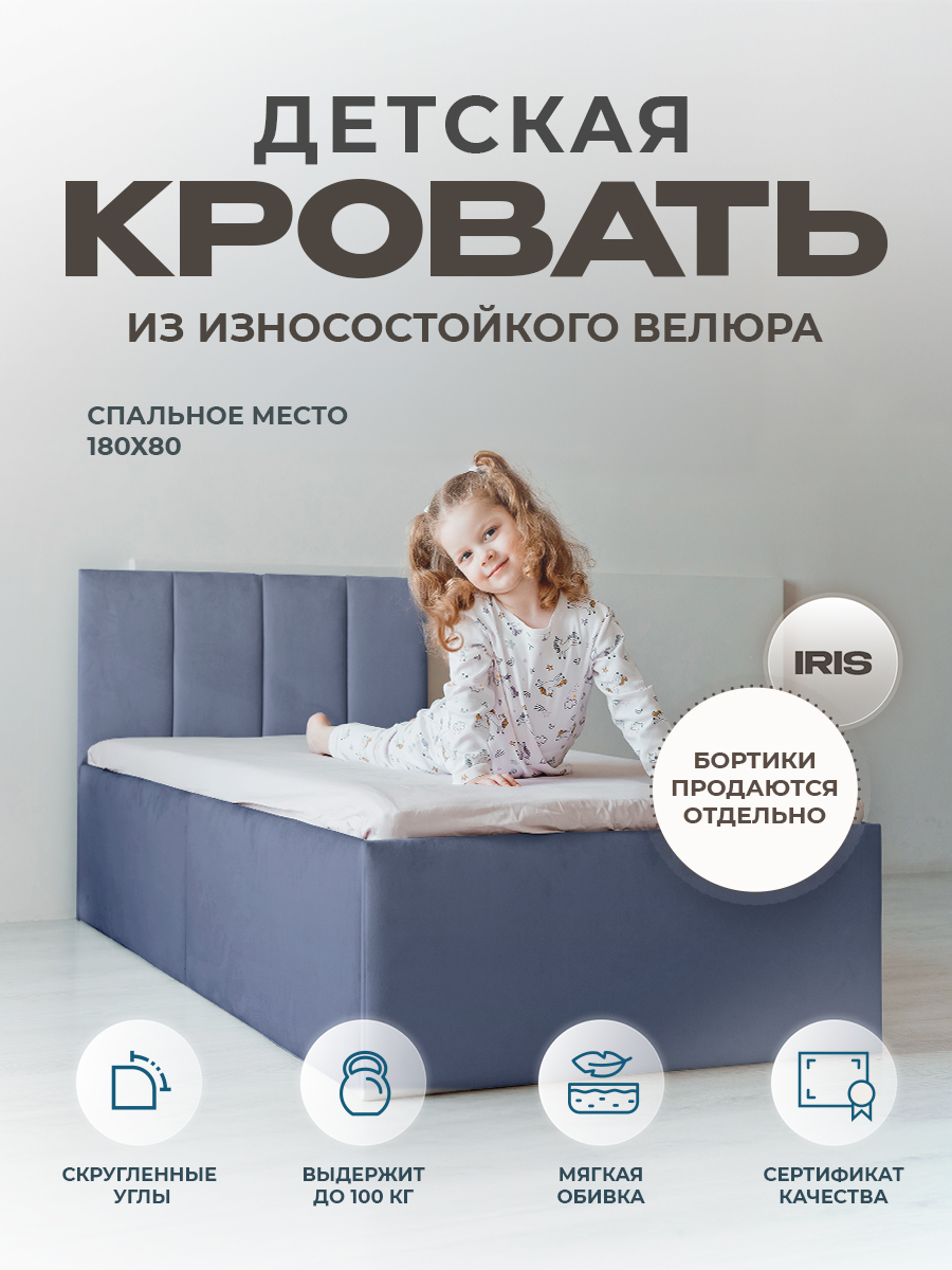 Кровать детская Три Кроватки Литл - фото 1