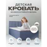 Кровать детская Три Кроватки Литл