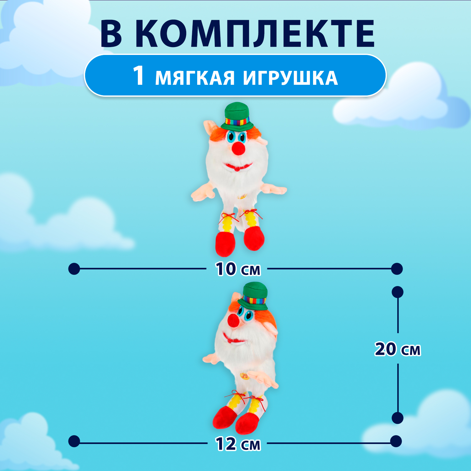 Мягкая игрушка Мульти Пульти - фото 2
