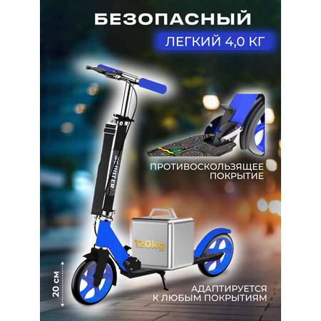 Самокат Perfetto Sport двухколесный