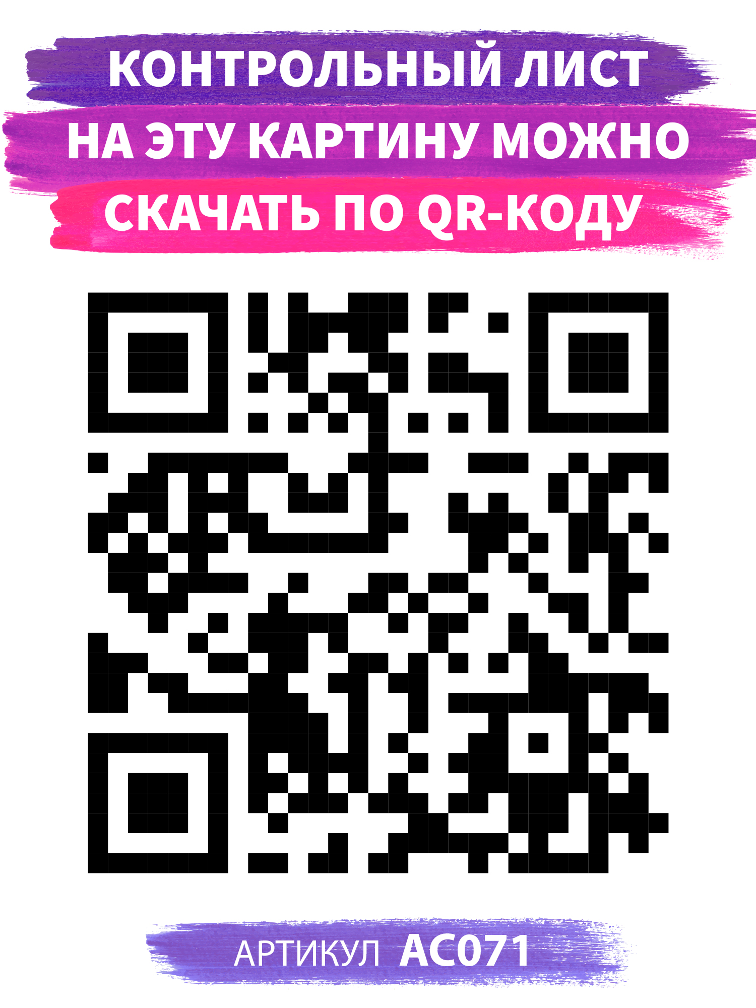 Картина по номерам Art on Canvas Котики аниме в ассортименте - фото 4
