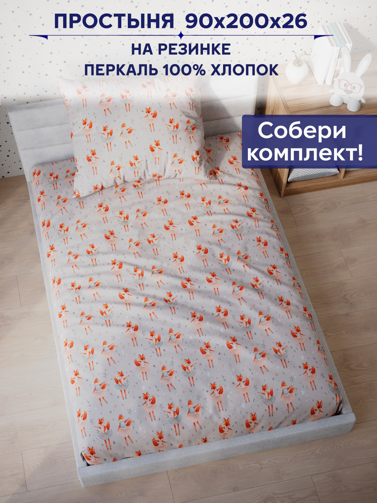 Простыня Anna Maria Рыжики - фото 1