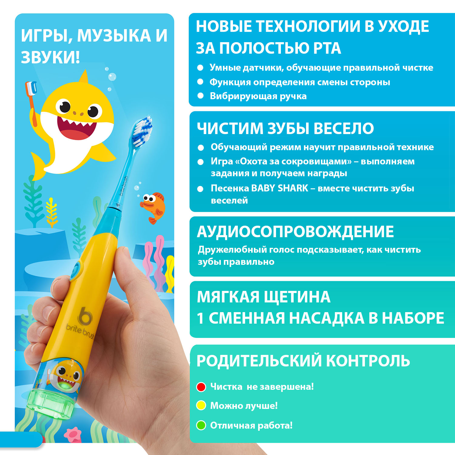 Зубная щетка электрическая WowWee - фото 14