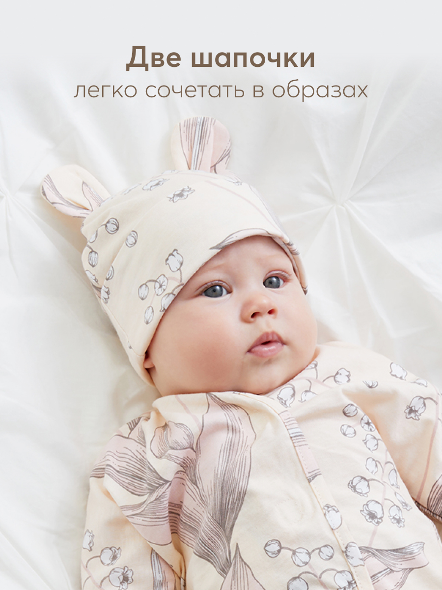 Шапка 2 шт Happy Baby 90115_pink_milky - фото 4