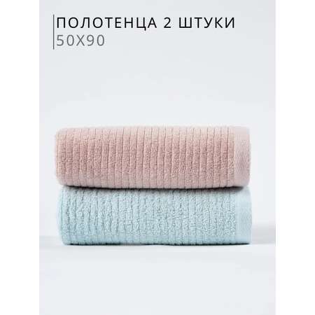 Полотенце Ночь Нежна 50 x 90 см 2 шт.