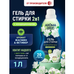 Гель для стирки AROMA DROP Aromatherapy Жасмин и Ветер 2 л 1 шт.