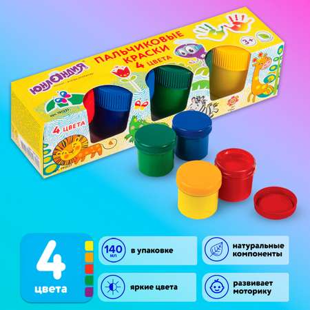 Краски пальчиковые Юнландия 6 цв.