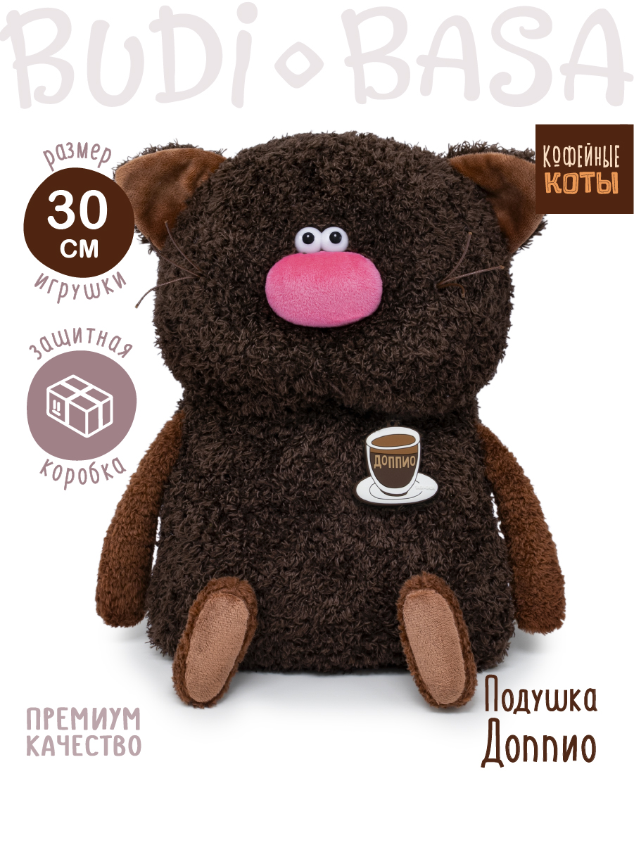 Мягкая игрушка BUDI BASA Кофейный кот Доппио - фото 2
