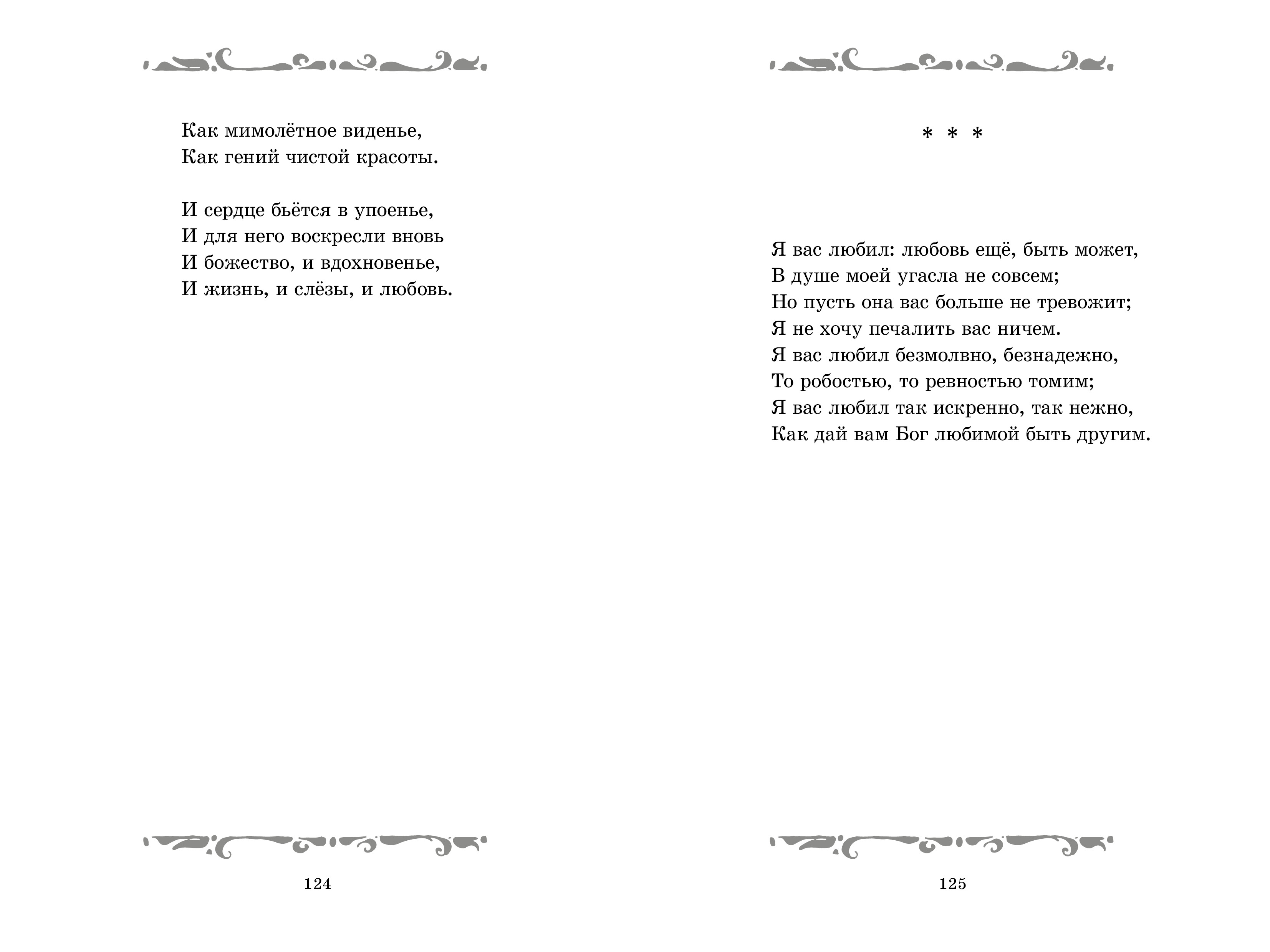 Книга Clever Сказки и стихи - фото 2