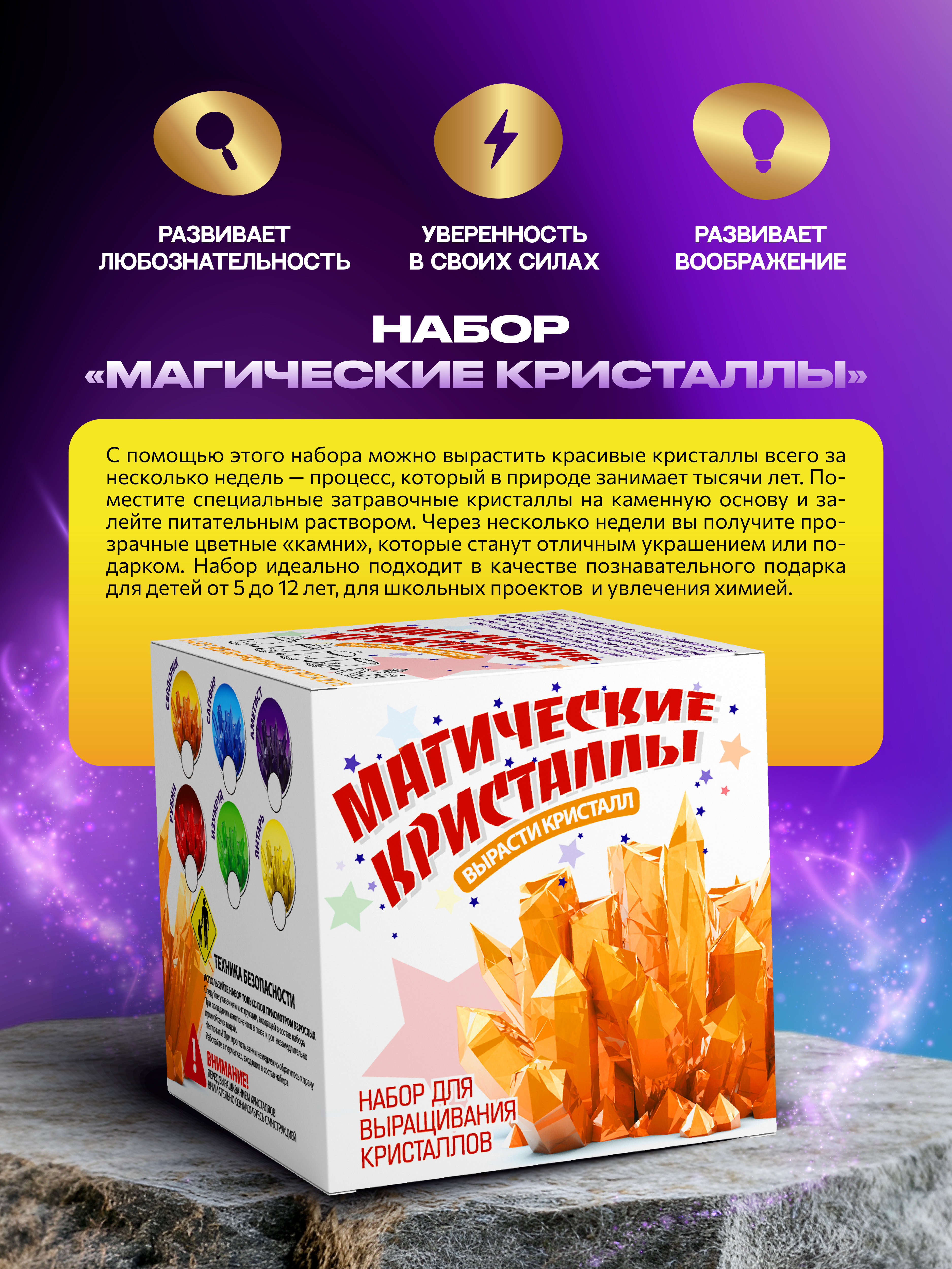 Набор для выращивания ВИСМА Кристалл - фото 5