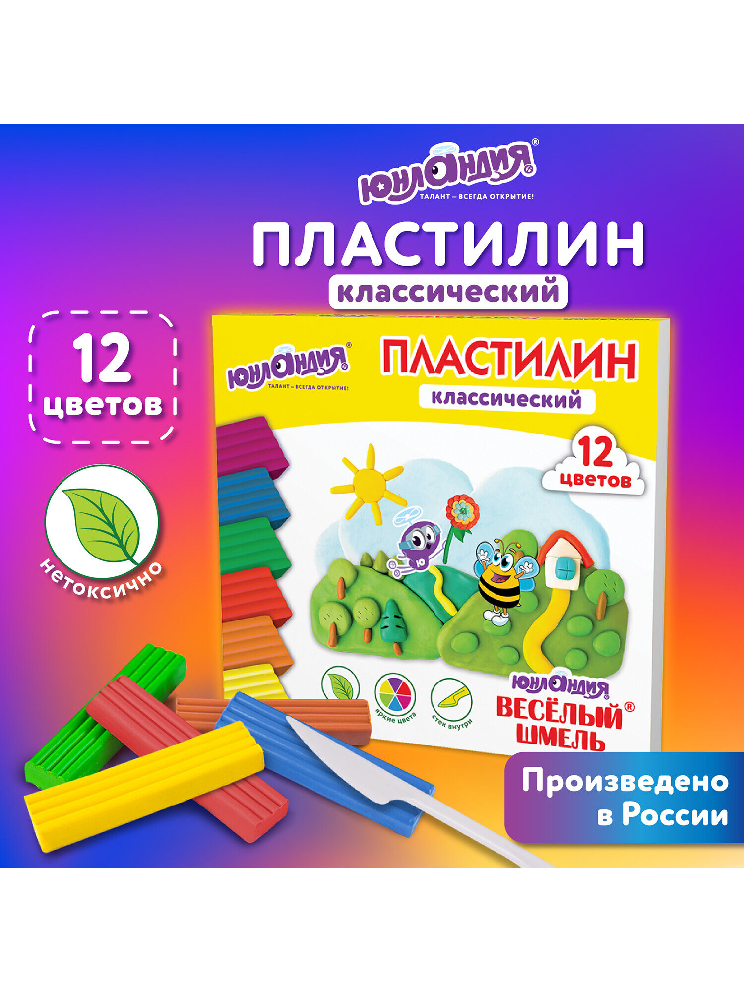 Пластилин Юнландия 12 цв. - фото 5