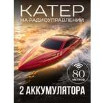 Катер РУ BYKO 1:24