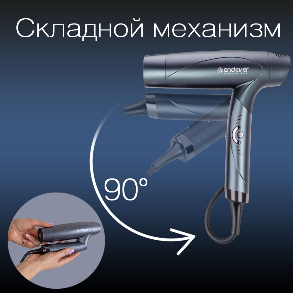 Фен для волос ENDEVER Aurora-511 - фото 8