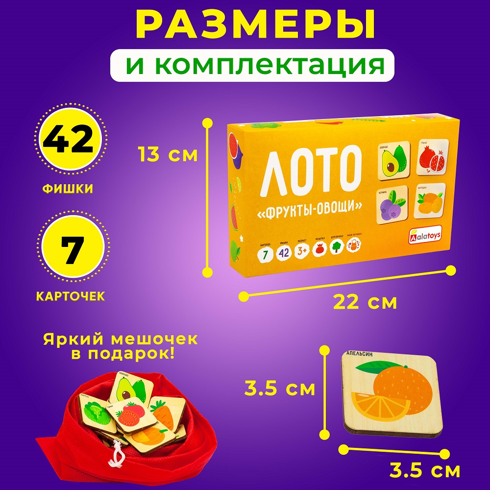 Настольная игра Alatoys Лото - фото 6
