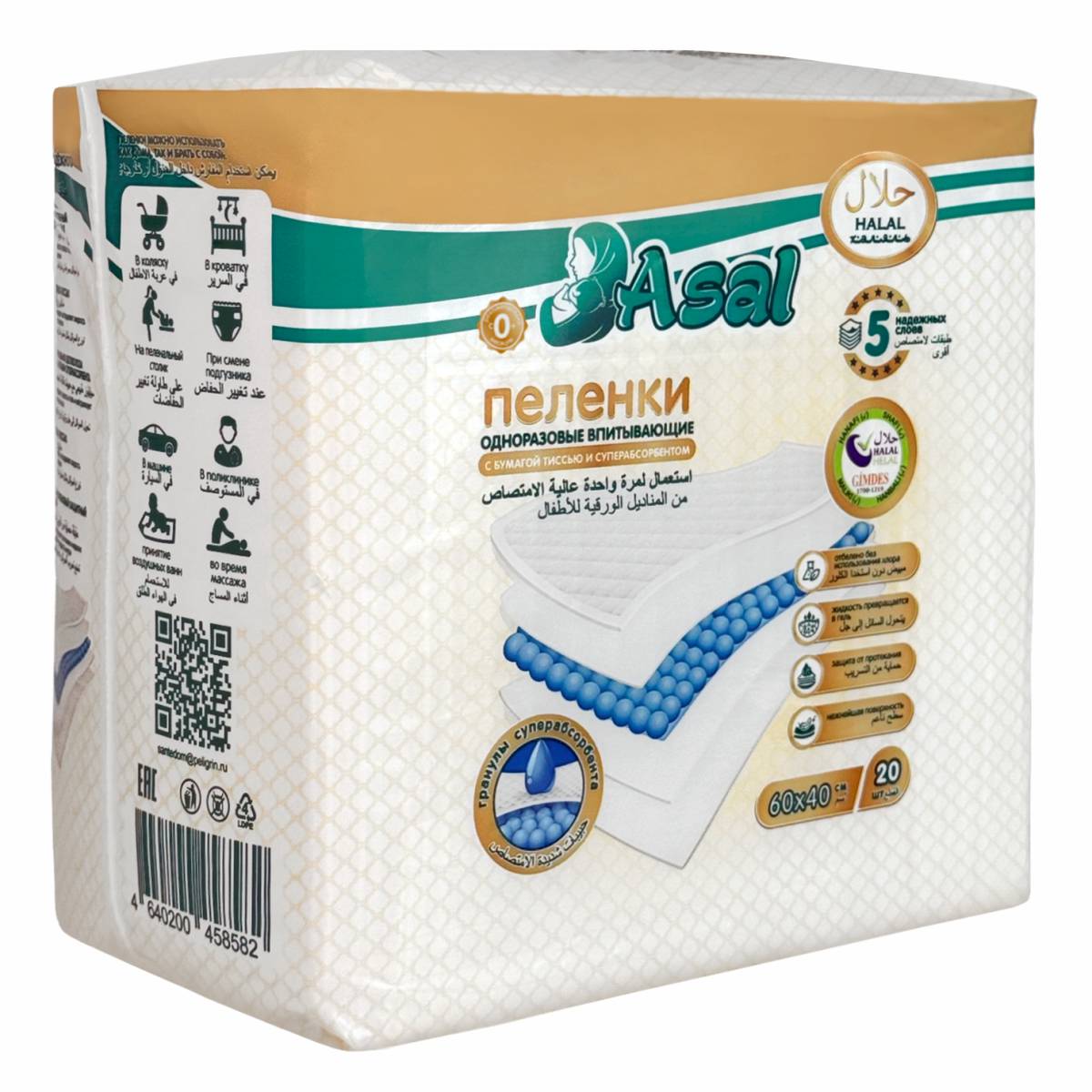 Пелёнки одноразовые ASAL 40х60 см 20 шт. - фото 2