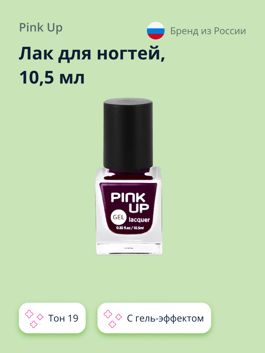 Лак для ногтей Pink Up тон 19 - фото 1