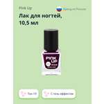 Лак для ногтей Pink Up тон 19
