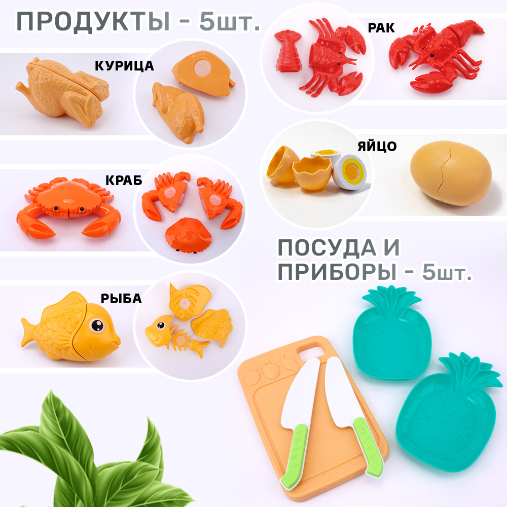 Игрушка TIPTOPOLIS продукты 25 предм. - фото 4