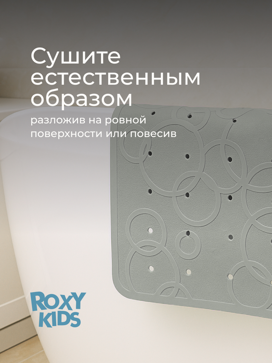 Коврик для купания ROXY-KIDS - фото 7