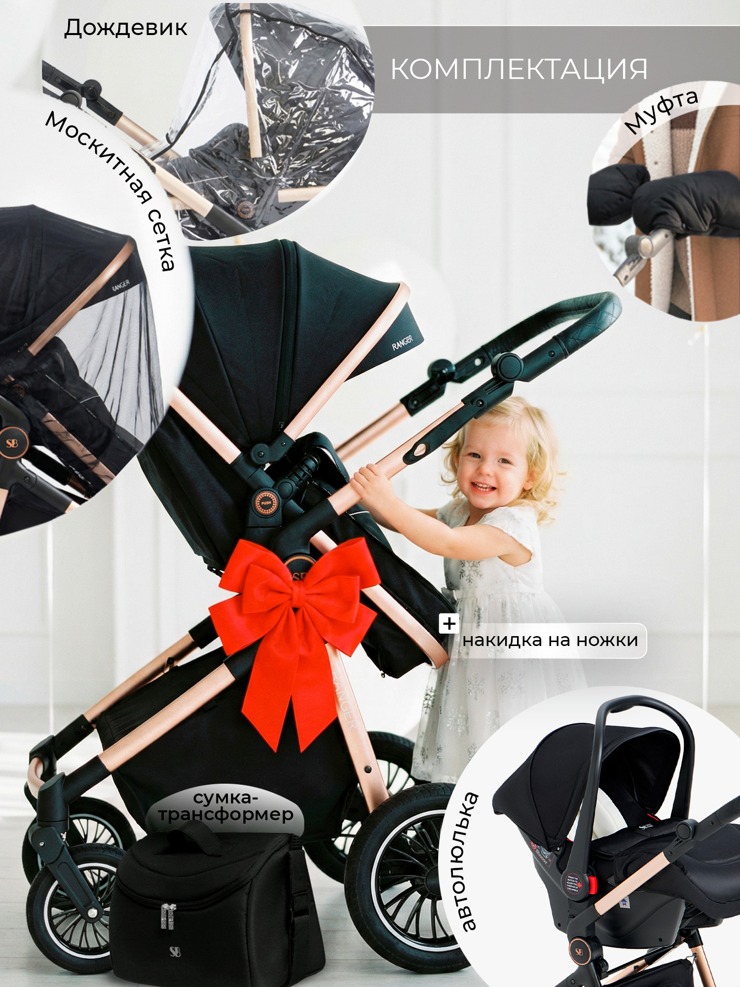 Коляска трансформер Sweet Baby Ranger Black Gold черный - фото 13