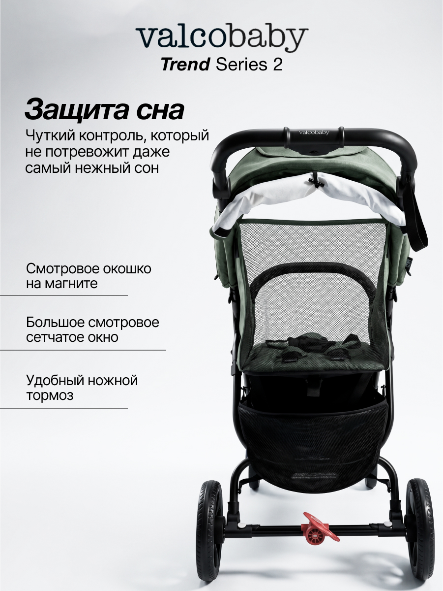 Коляска прогулочная Valco baby Trend серия 2 зеленый - фото 8