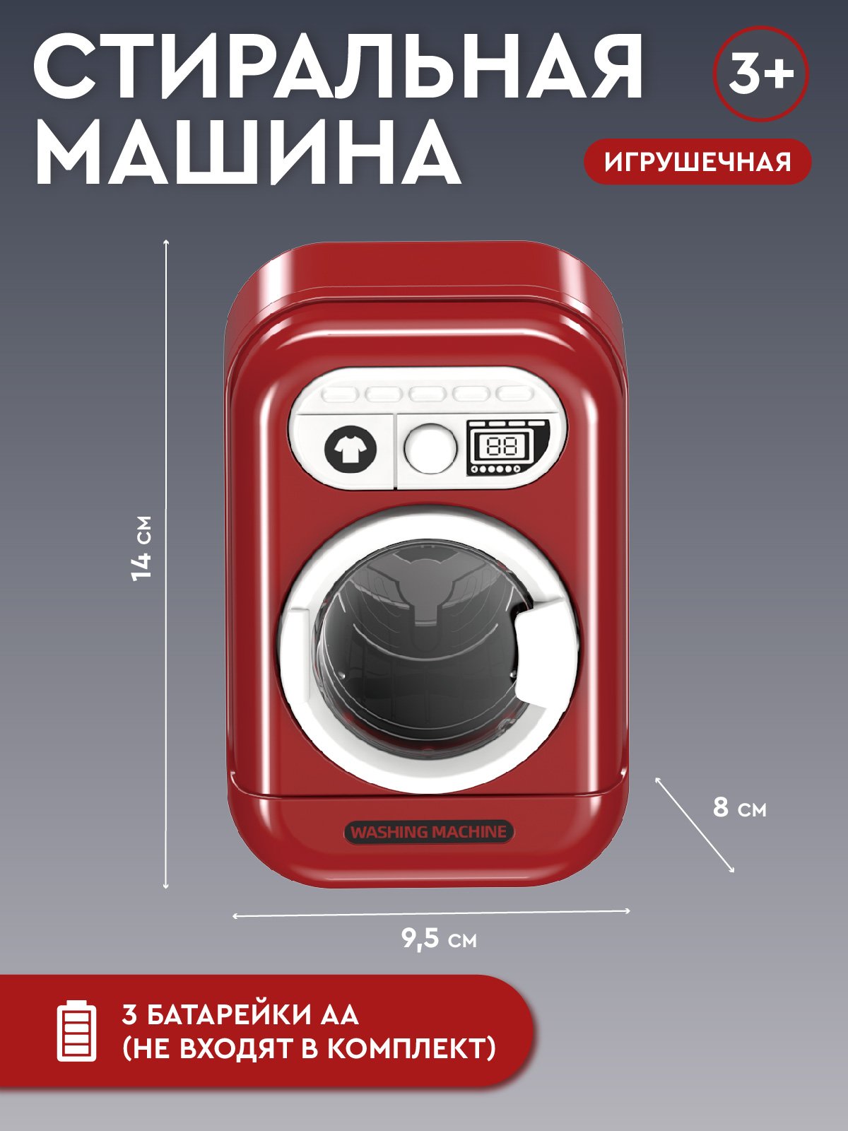 Игрушка AMORE BELLO стиральная машина - фото 5