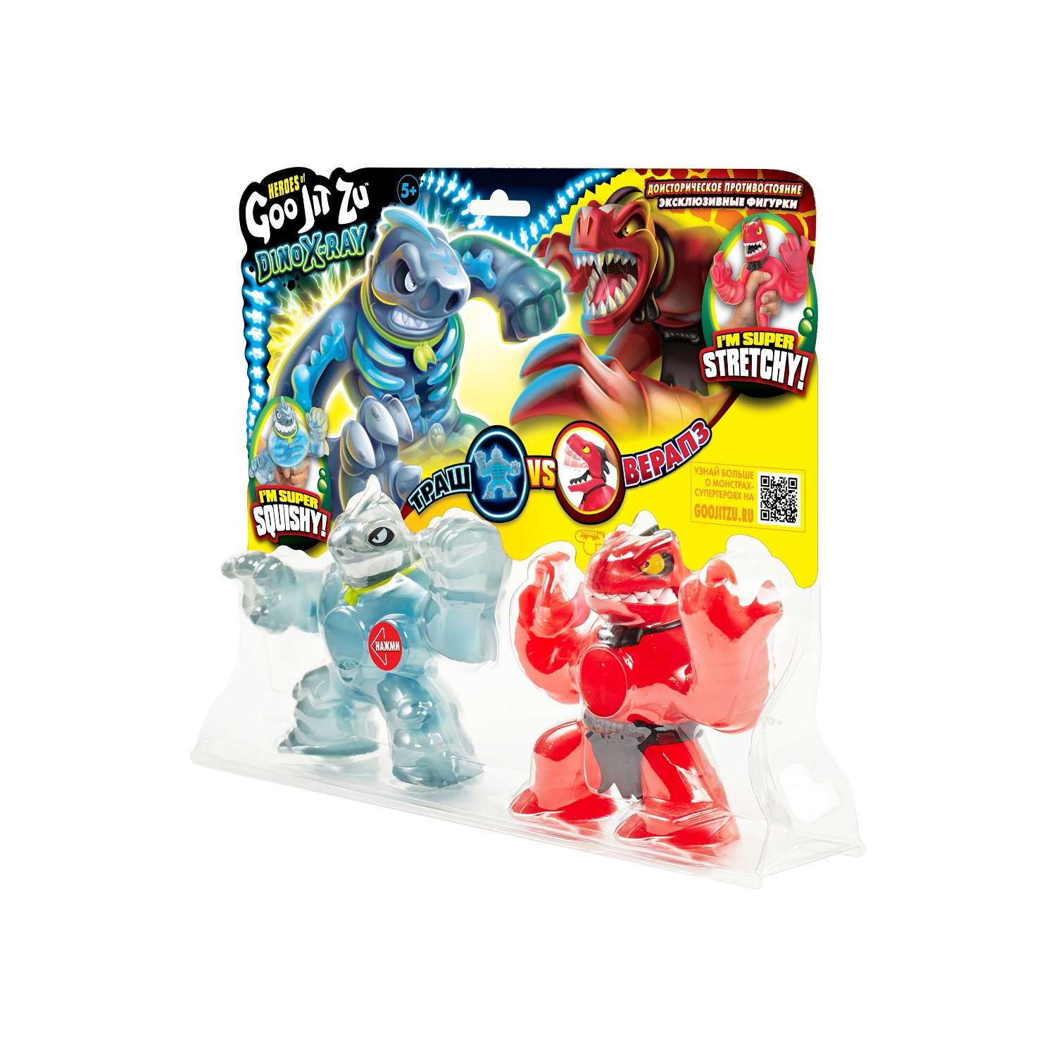 Игровой набор GooJitZu Траш и Верапз Дино Икс Рэй - фото 12