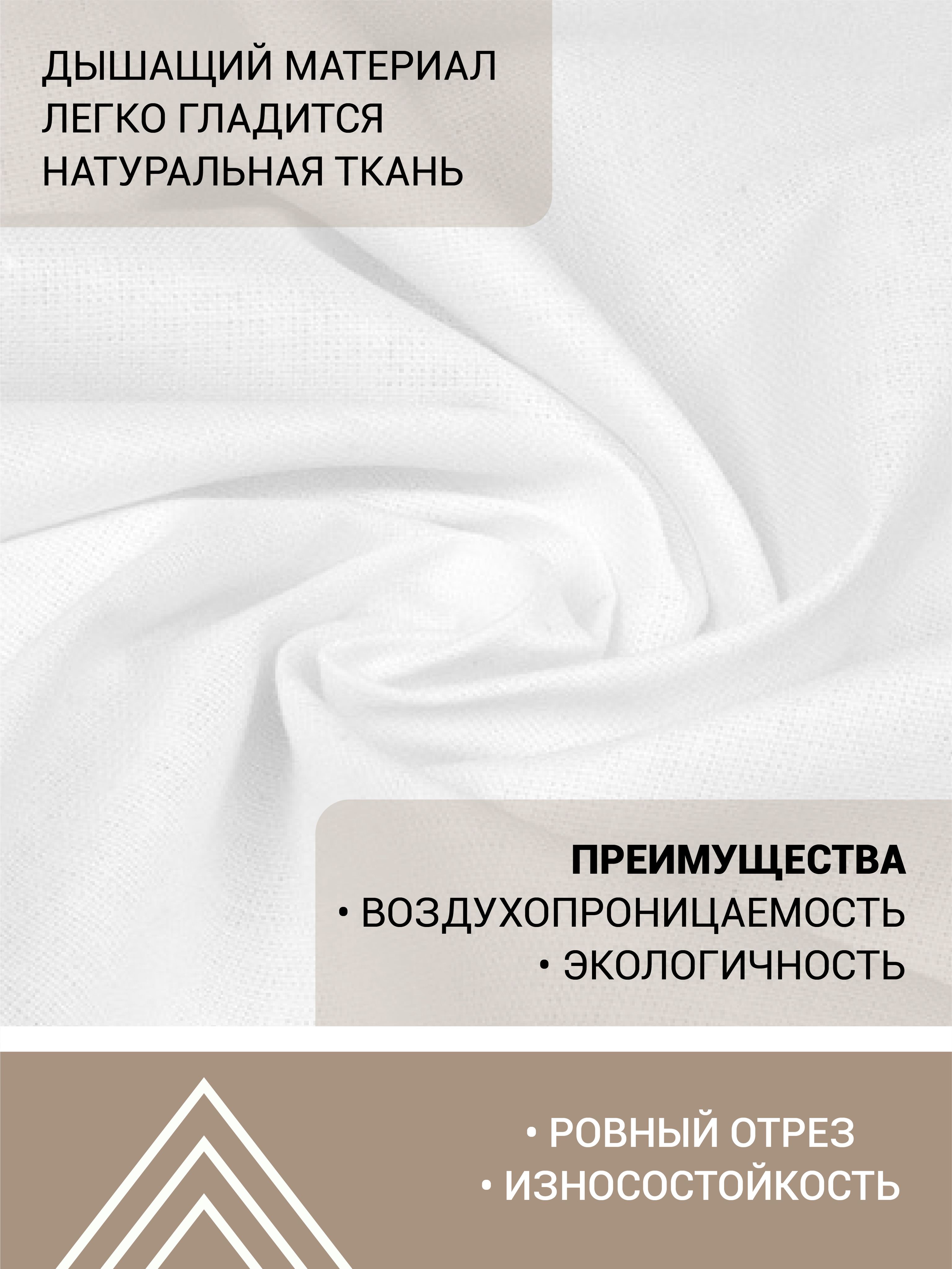 Ткань бязь Веллтекс 142гр/м2 100хб 150см белый (уп 5пм) - фото 3