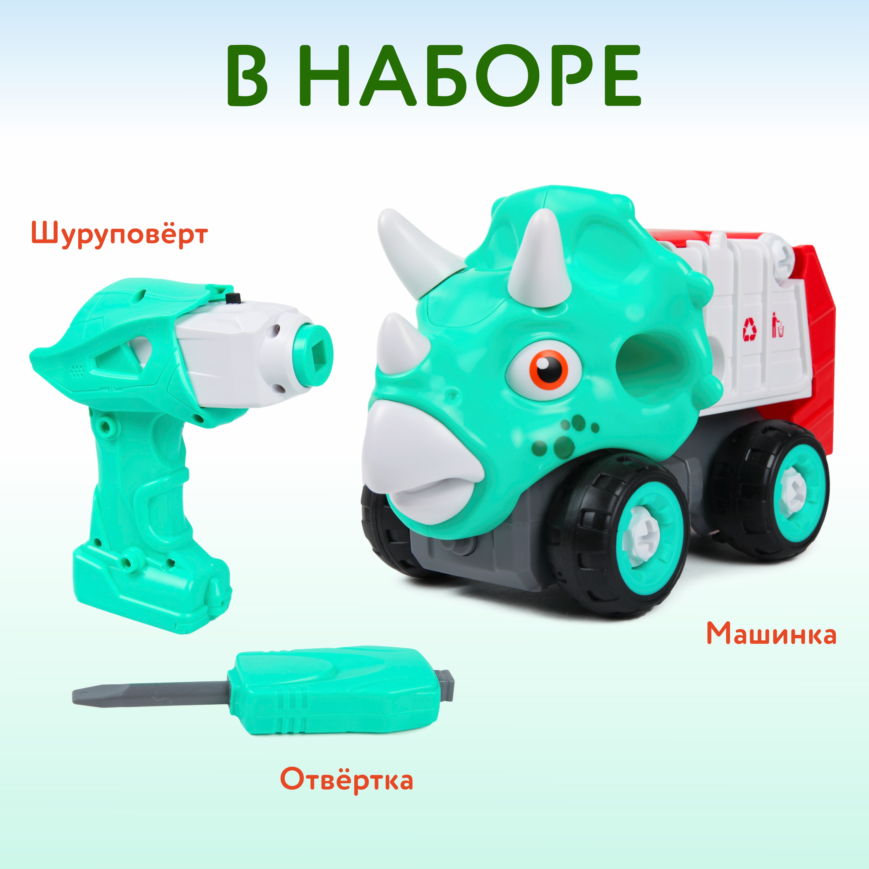Конструктор Mobicaro Диномашинка сборная игровая модель - фото 3