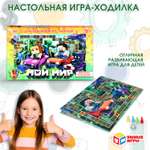 Настольная игра Умные игры Мой мир