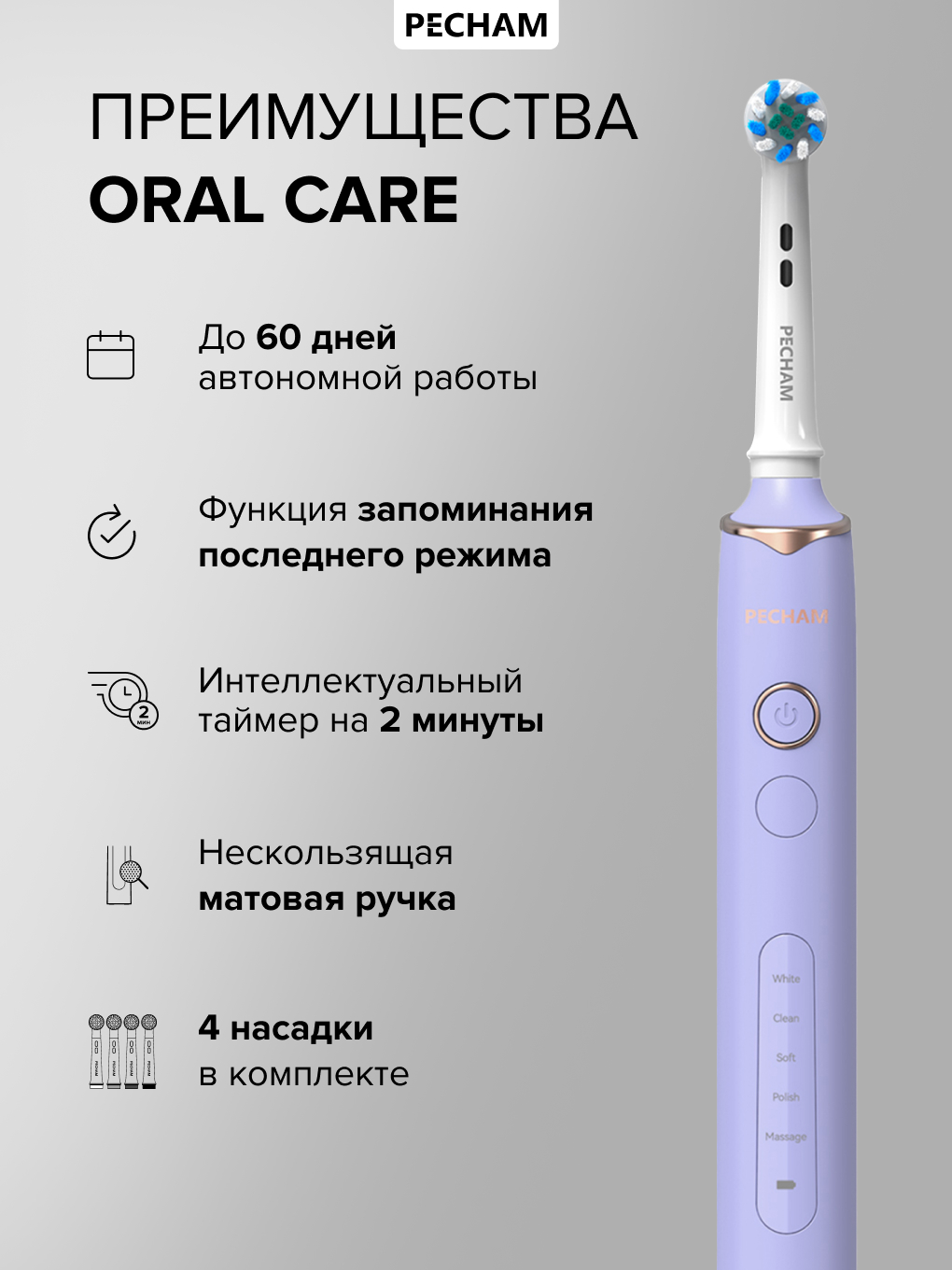 Зубная щетка электрическая PECHAM Oral Care - фото 2