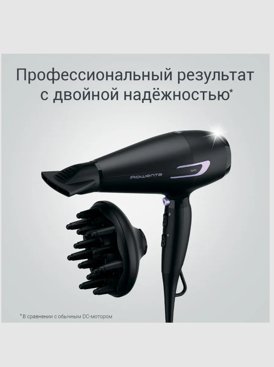 Фен Rowenta Pro Power+ CV7210F0 - фото 6