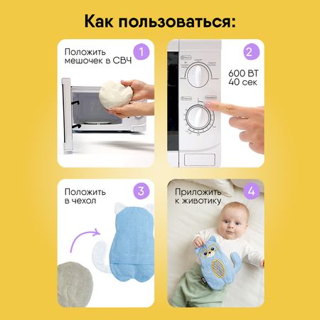 Игрушка-грелка Мякиши Кот Мот с вишневыми косточками