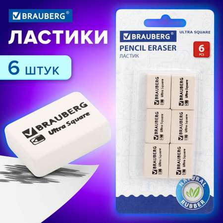 Ластик Brauberg Ultra Square 6 шт.