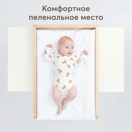 Комод с пеленальным столом Happy Baby Fioki