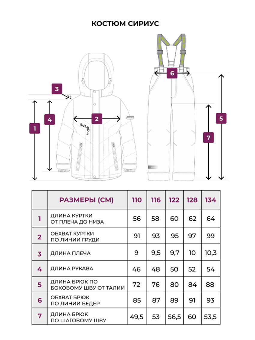 Костюм UKI KIDS 2w25-007из - фото 8