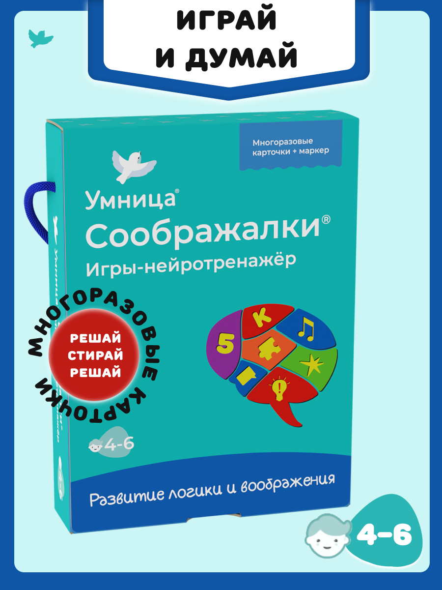 Настольная игра Умницa Развивающая игра - фото 1