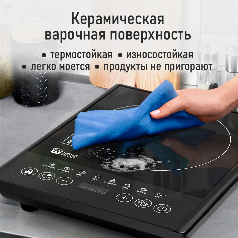 Индукционная безимпульсная плитка HOME ELEMENT HE-HP711A - фото 4